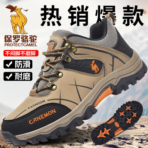 保罗骆驼2026新款男士户外登山鞋