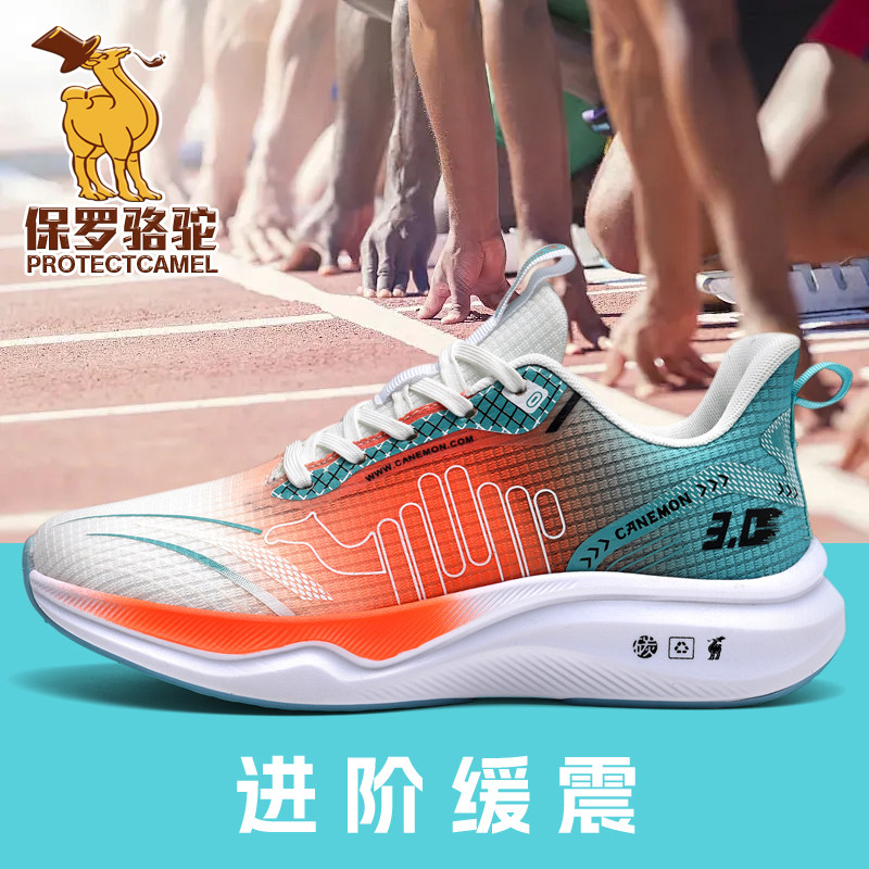 专业竞速碳板跑鞋青少年运动鞋