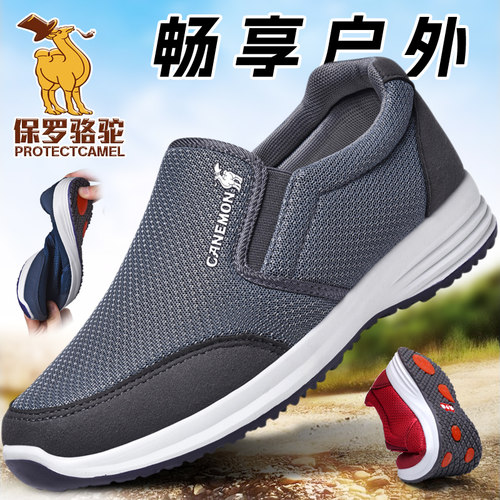 保罗骆驼PROTECTCAMEL新款健步鞋