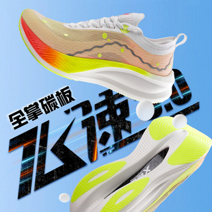 艾跑者春夏新品 體育生田徑體考體測學(xué)生中考跑步鞋 全掌碳板運(yùn)動(dòng)鞋