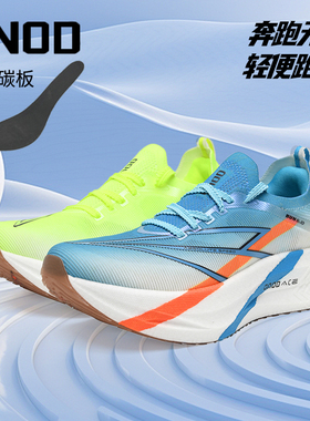 ONOD小旋风3.0学生运动鞋子跑步鞋全掌碳纤马拉松竞速体考运动鞋
