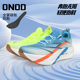 全掌碳纤马拉松竞速体考运动鞋 ONOD小旋风3.0学生运动鞋 子跑步鞋