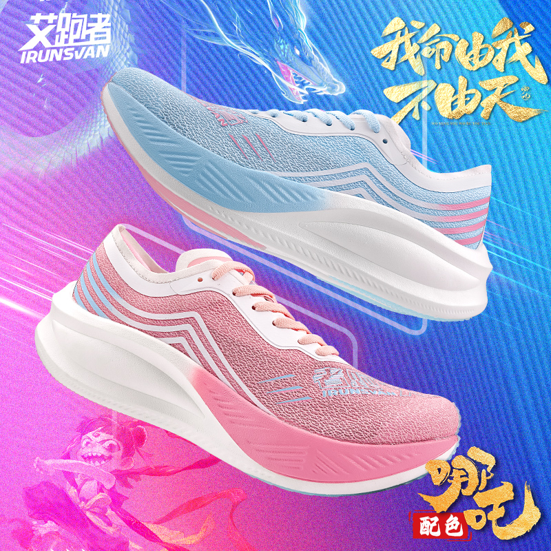 新年特惠 艾跑者圣诞节限定影翼1.0竞速马拉松超轻专业体训跑鞋潮