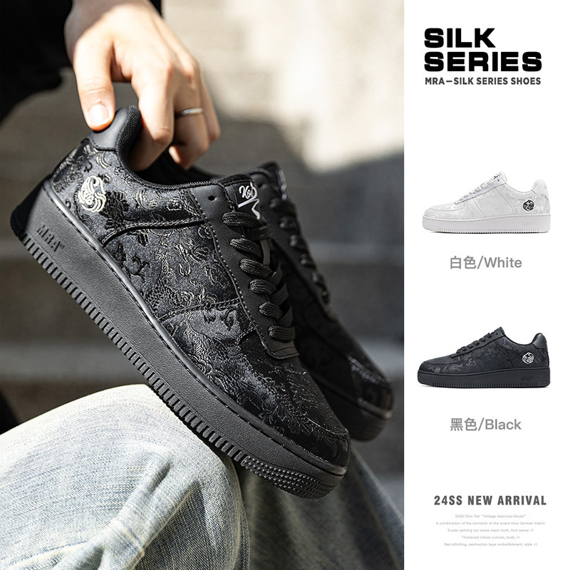 MRA空军版国风丝绸板鞋男鞋锦鲤刺绣百搭小黑鞋厚底运动休闲潮鞋