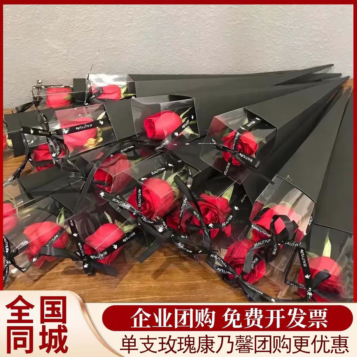 玫瑰康乃馨向日葵单支小花束鲜花真花企业团购批发速递同城店配送