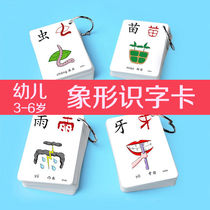宝宝儿童幼儿园看图象形识字卡片生词卡学习卡数字卡早教玩具卡片