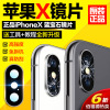 Apple camera Lens apply iphone xs max Camera glass xr camera lens Original mobile phone Mirror