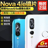 Huawei, совместимая камера видеонаблюдения, оригинальный стеклянный объектив, 4, зеркальный эффект