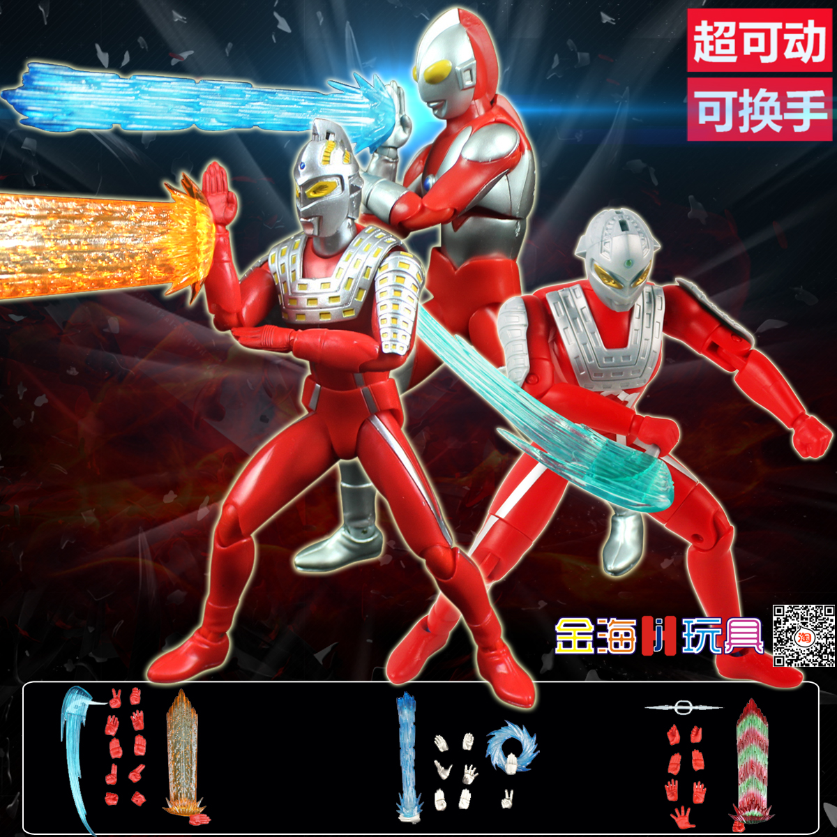 宇宙初代超人赛文泰罗奥特战士