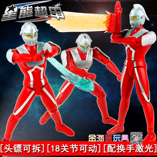 赛文奥特曼可动头标可拆换手光线