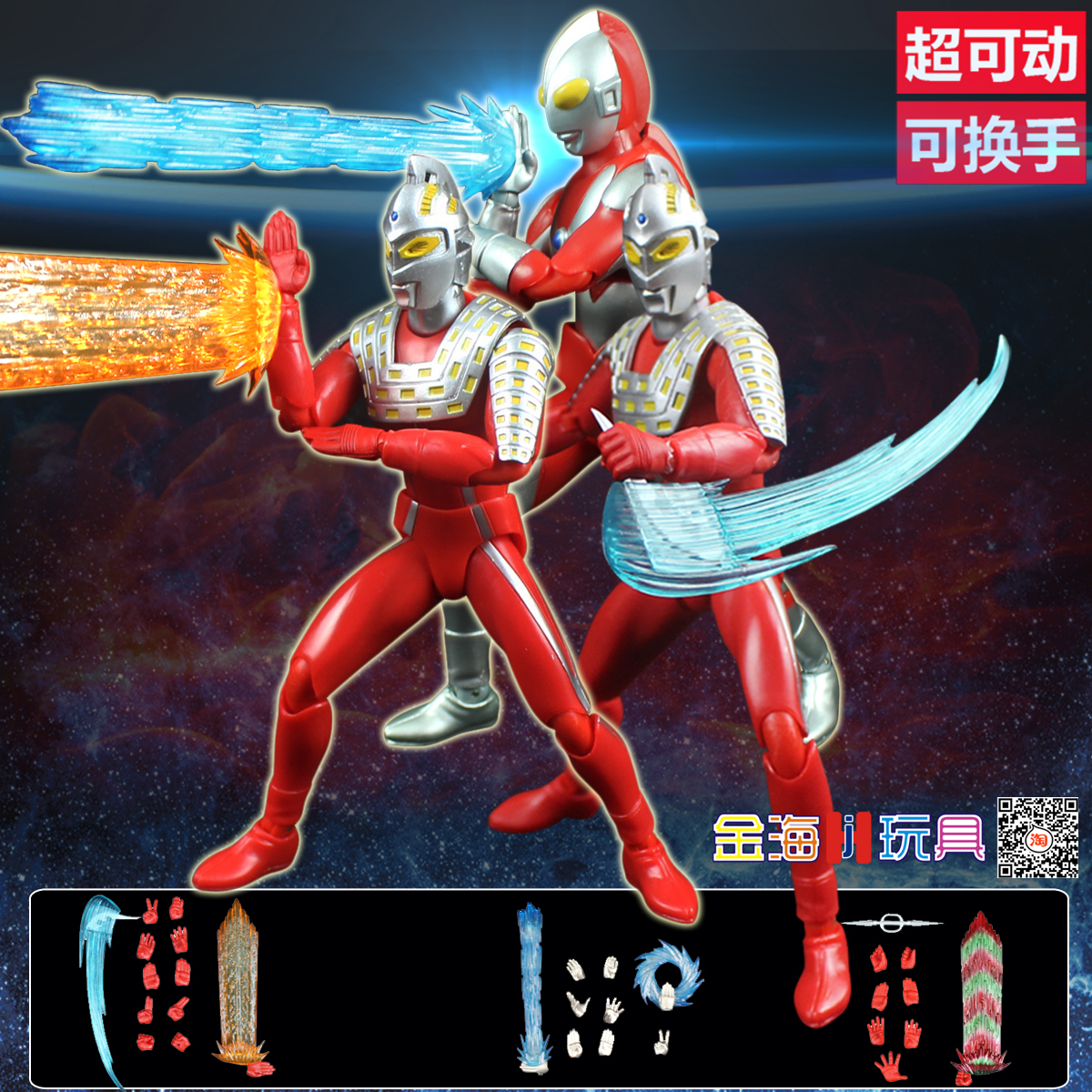 初代赛文超可动换手武器儿童玩具