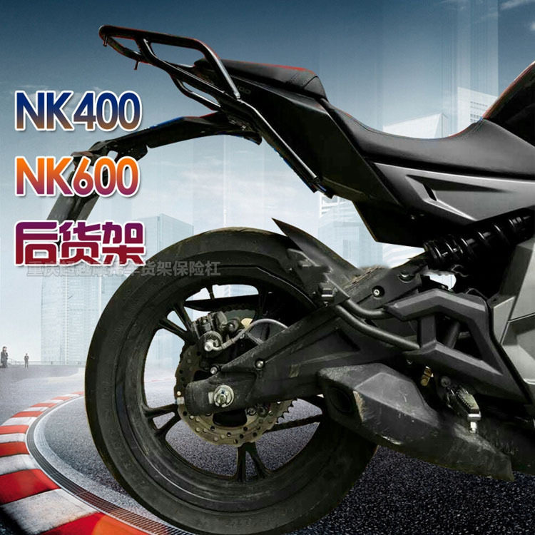 适用于春风新款400NK650后货架尾箱架后衣架后尾架改装配件