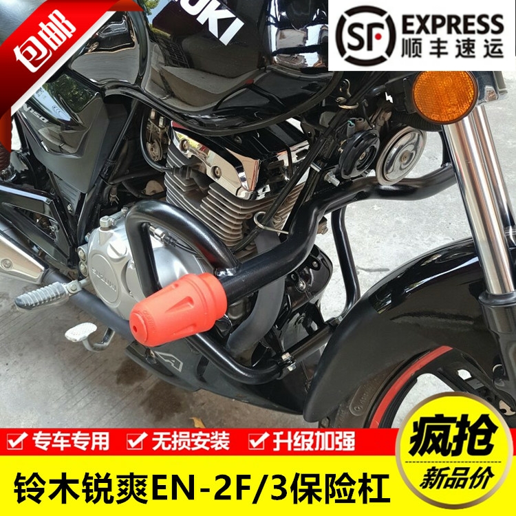 适用于EN150保险杠EN125-3F2F/E竞技杠前护杠一字防摔杠护杠改装 摩托车/装备/配件 摩托车保险杠 原图主图