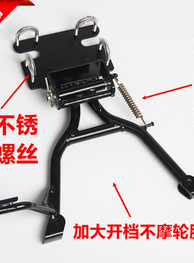 适用GZS150豪爵GZ150E悦酷大撑主站架脚架停车大梯双撑改装配件AI