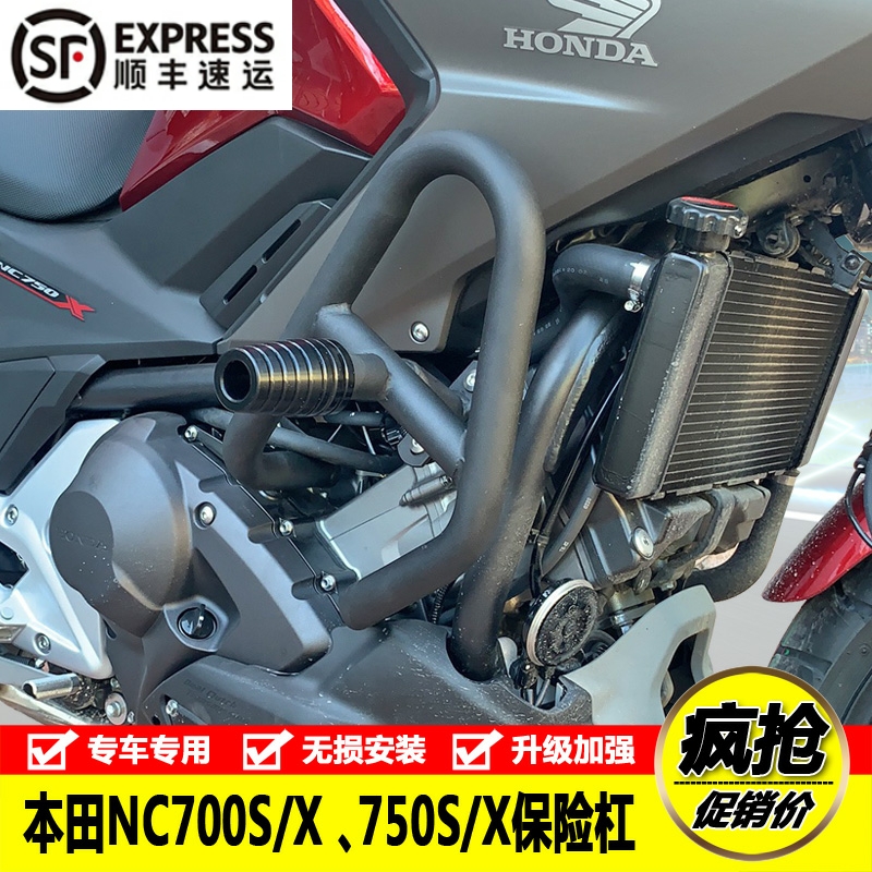 适用本田NC700S/X NC750S NC750X竞技特技防摔杠前护杠保险杠改装 摩托车/装备/配件 摩托车保险杠 原图主图