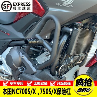 适用本田NC700S/X NC750S NC750X竞技特技防摔杠前护杠保险杠改装