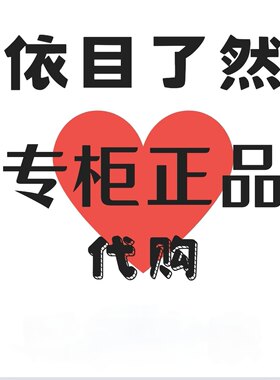依目了然2026夏装国内代购连衣裙针织衫专柜衬衫外套羽绒服