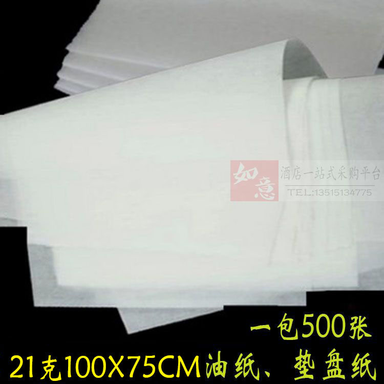 烘培纸100X75烧烤纸 烤肉纸吸油纸烘焙硅油纸烤盘烤箱纸500张包邮