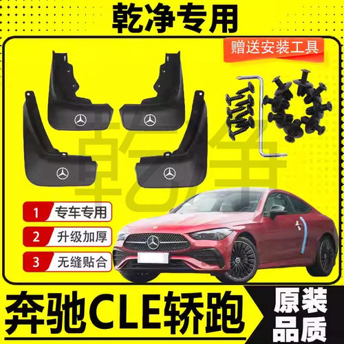 C260L智能原装专用汽车遥控器