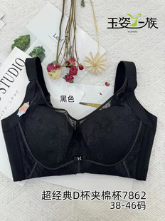 玉姿一族7862D杯薄款全罩杯收副乳防下垂调整型文胸大胸显小内衣