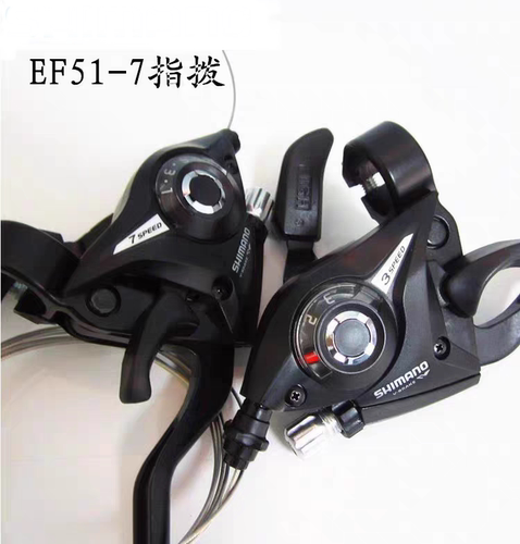 捷安特专用山地车21/24速自行车变速器铝合金刹把7/8速连体指拨器