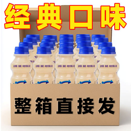 【破损包赔】益生菌饮料340ml*12