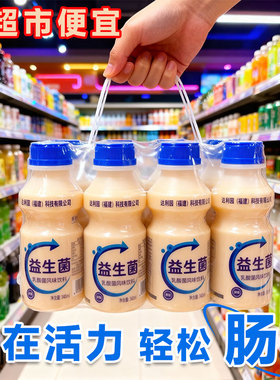 益生菌饮料340ml*12瓶整箱乳酸菌风味饮品新鲜益生菌养胃多早餐奶