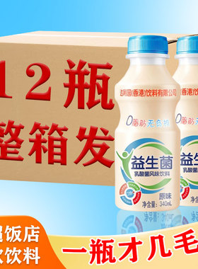 【厂家直销】乳酸菌益生菌0脂肪早餐奶营养饮料340ml*12大瓶特价