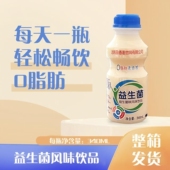 益生菌饮料新鲜乳酸菌风味饮品益生菌早餐饮品批发340ml 12瓶