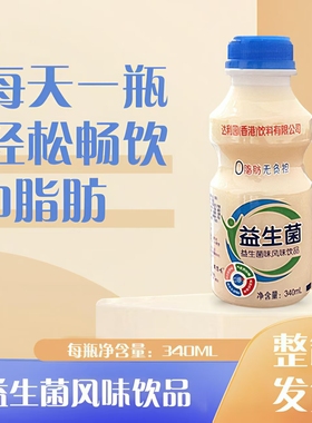 益生菌饮料新鲜乳酸菌风味饮品益生菌养胃多早餐奶批发340ml*12瓶