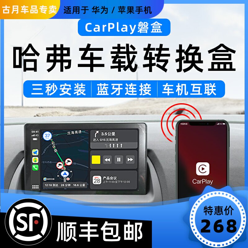 忠诚卫士21款哈弗H6酷派原车屏有线转无线CarPlay车机互联usb盒子|msdalam kategori kereta/artikel/Fitting/Refit, Kereta GPS sistem navigasi dan aksesori, kereta pintar mesin navigasi - dari Buy2taobao.com untuk memberikan perkhidmatan ejen Taobao profesional membeli