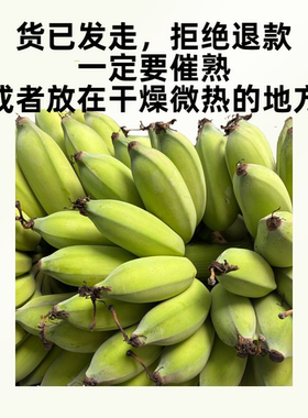 【比较甜】广西正宗西贡蕉当季新鲜软糯水果