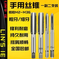 手用絲錐手動(dòng)攻牙工具手動(dòng)攻牙器