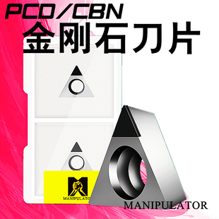 金刚石刀片PCD 铜铝专用镗刀粒TBGT0601 CBN淬火钢车刀头TPGH0802