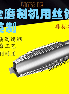 机用英制丝锥BSW英标螺旋丝攻1/4-20 3/8-16 1/2-12 5/8-11 1-10