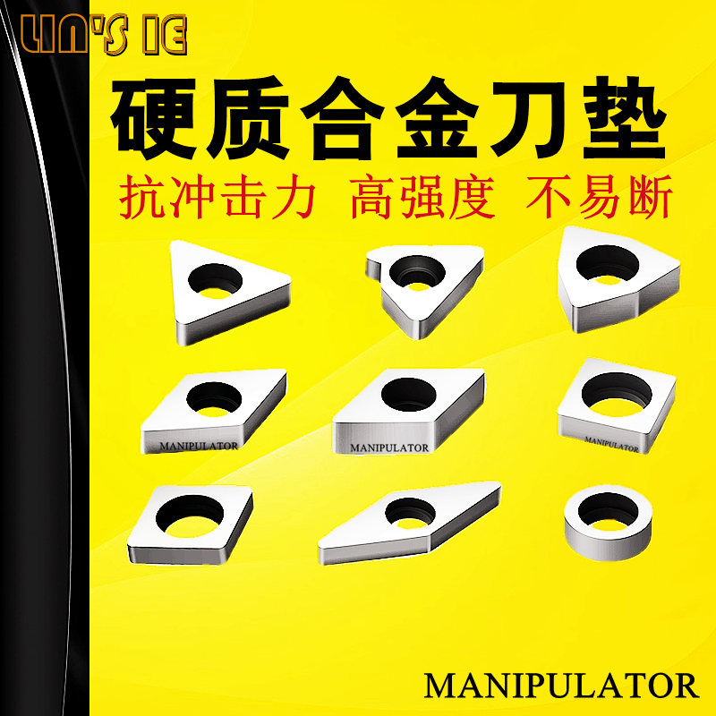 数控刀杆垫片坚固耐用