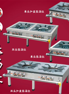 韩式炉灶单头双头低汤灶煲仔炉灶商用节能煤气灶黄焖鸡猛火燃气灶