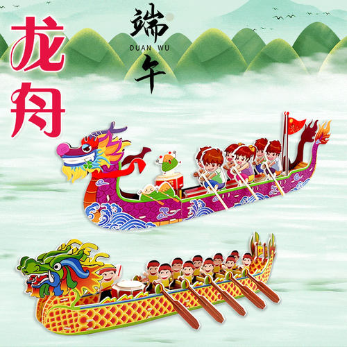 端午节儿童手工制作龙舟模型