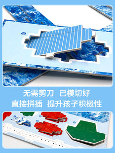 雪龙号儿童立体拼图小学生航模制作模型手L工轮船交通工具益智玩