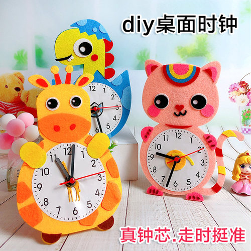 手工钟表制作材料包学生认识时间
