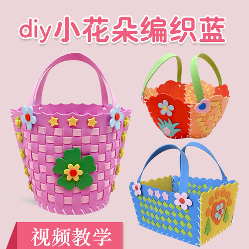 eva花朵编织蓝手工制作