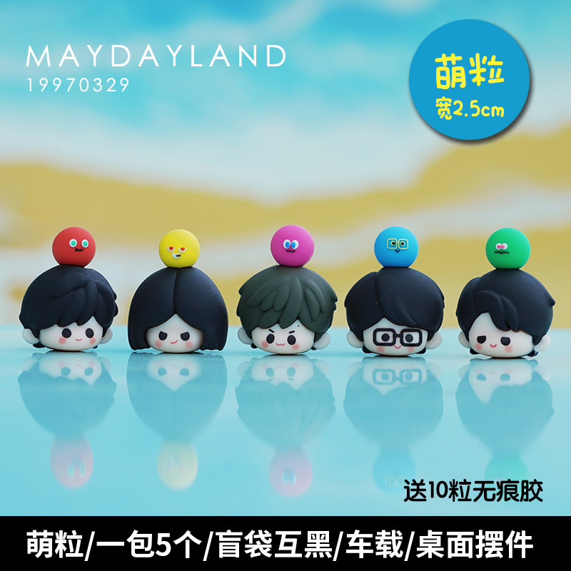【现货】MAYDAY五月天演唱会萌粒米粒公仔可爱迷你手办潮玩摆件