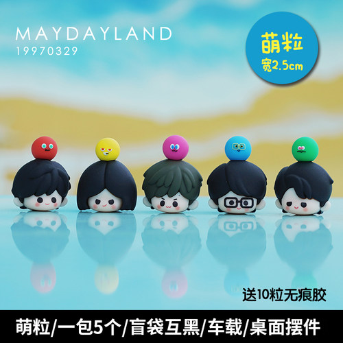 【现货】MAYDAY五月天演唱会萌粒米粒公仔可爱迷你手办潮玩摆件