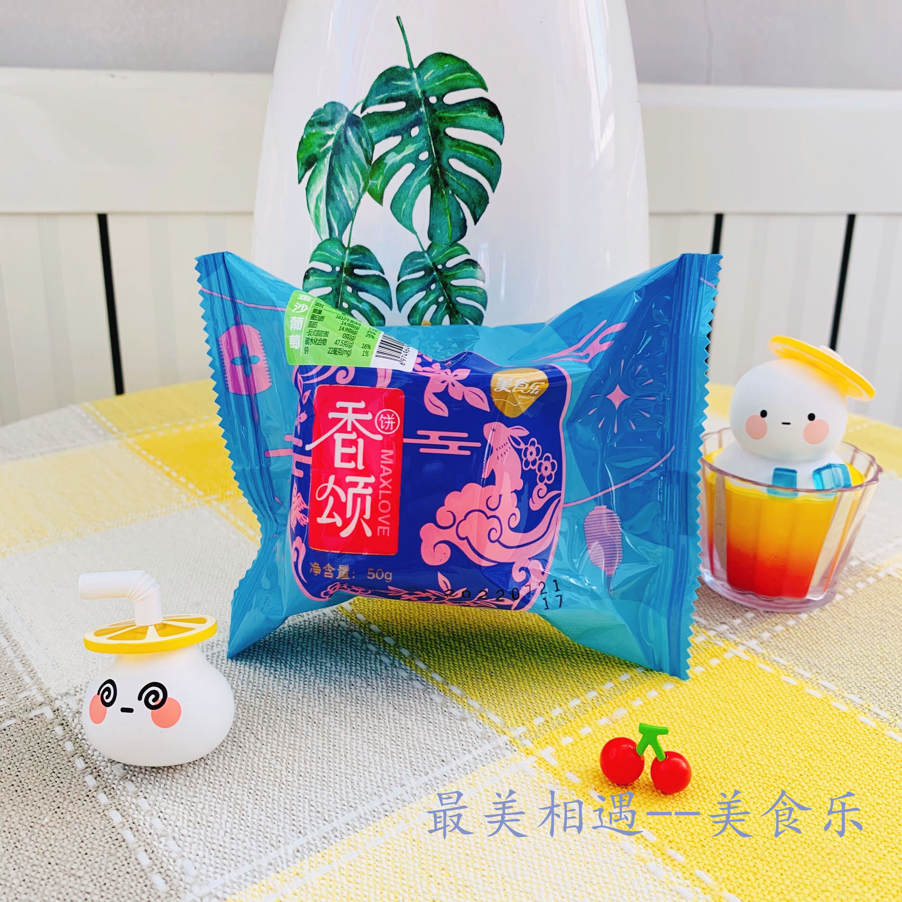 金沙葡萄银沙蔓越莓银沙芒果大庆特产美食乐月饼水果味满百包邮