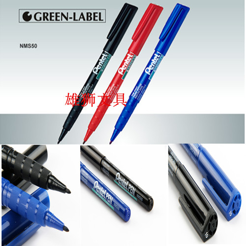 日本Pentel派通文具 NMS50 工业标记记号笔 1.0mm醒目笔