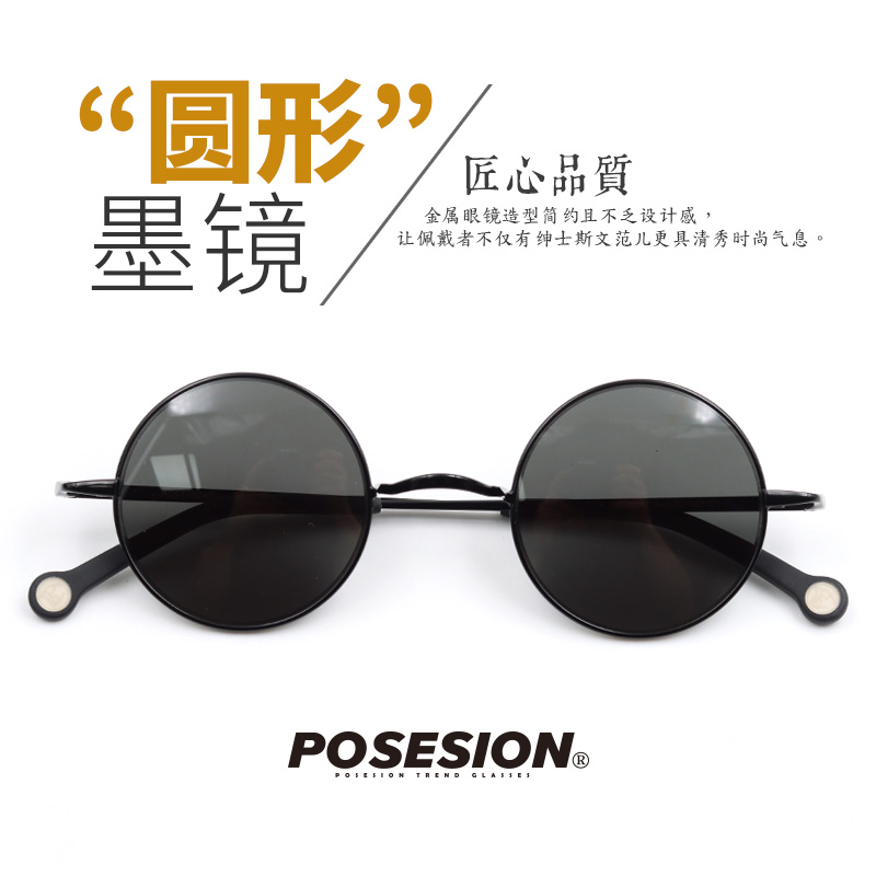 Posesion复古太阳镜时尚圆形