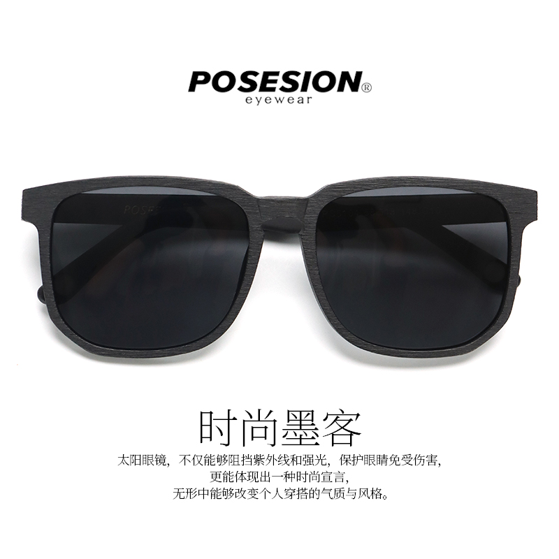 Posesion大框偏光太阳镜复古