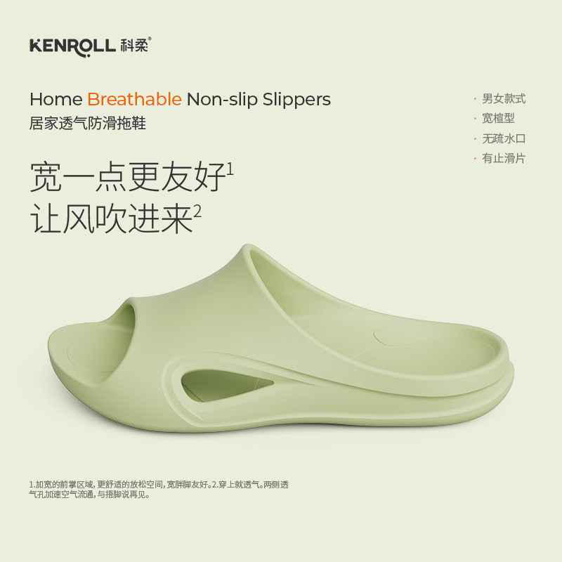 科柔专利防滑拖鞋居家室内浴室轻盈软底速干洗澡拖鞋无味男女四季