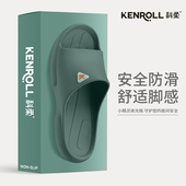 科柔专利防滑拖鞋 居家室内浴室抗菌厚底洗澡速干孕妇老人男女夏季