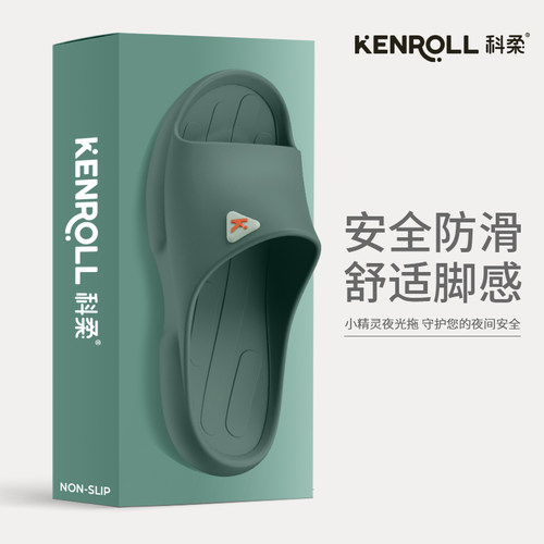 科柔专利防滑男女洗澡速干拖鞋